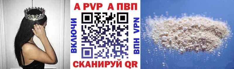A-PVP Соль  Усть-Илимск 