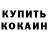 КОКАИН FishScale Proshka 14