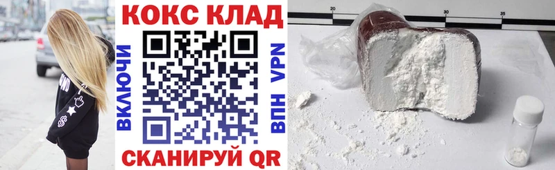 Cocaine 99% купить закладку Усть-Илимск