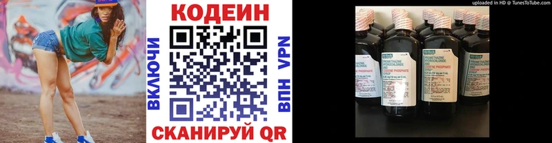 Кодеин напиток Lean (лин) Усть-Илимск