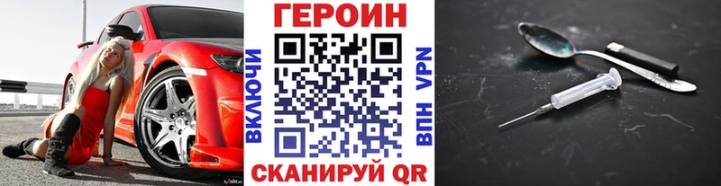 ГЕРОИН Heroin  Усть-Илимск 